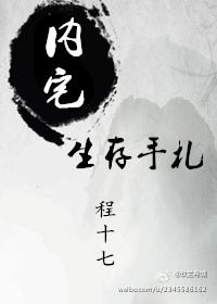 张木易和miki上快本