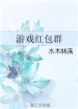 眷思量原著小说叫什么