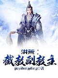 明星潜规则之皇梦九重