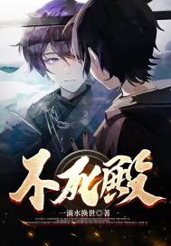 激情电车