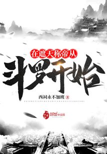 天地争霸美猴王