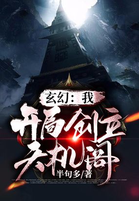 对着镜子看我怎么收拾你