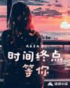 男生的鸡长什么样子
