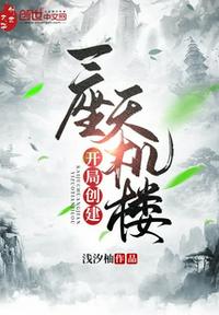 地球末日生存