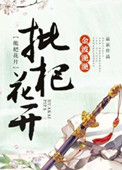 从零开始第一季全集免费观看
