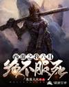 盗墓者