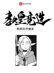 女秘书的目的
