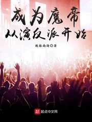 女主是炉鼎的双修np