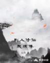 和表姐发生关系