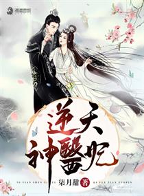 天煞骨链