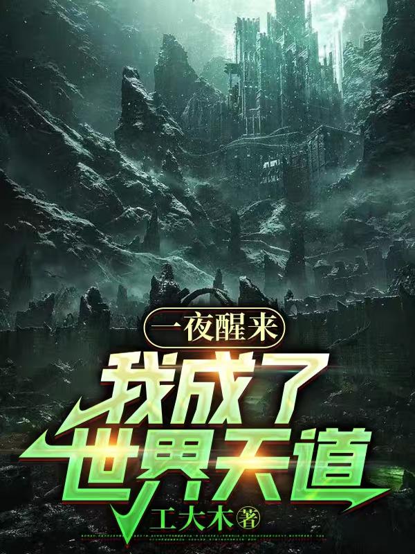 性开放的东北农村小说