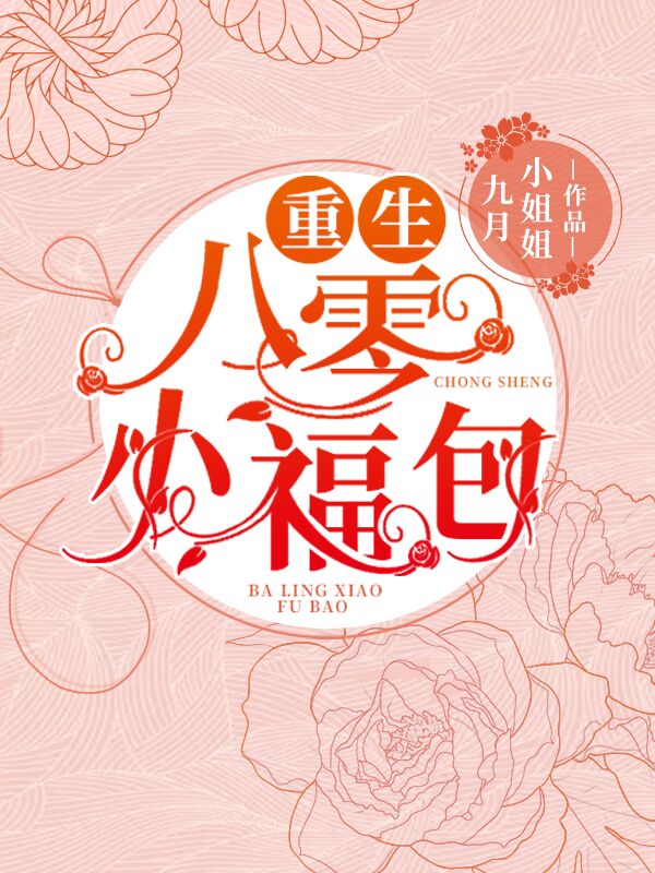 丰满的已婚女人