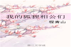 魔道祖师晋江