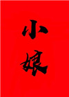 爱情海论坛