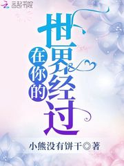 今天的辅佐官也在劝我跳槽