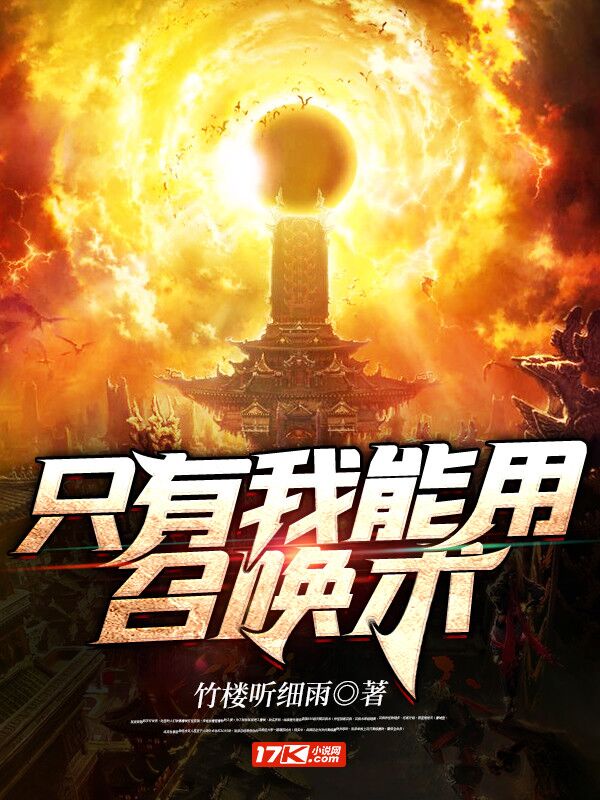 女人的抉择第二部全集免费观看