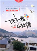 年轻的老师