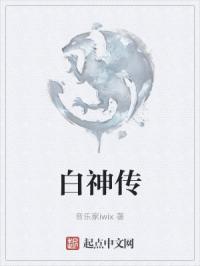 篮坛天王