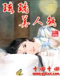 邻居老伯伯曰新婚妻子