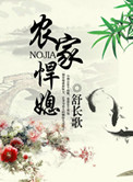 烟雨蒙蒙小说