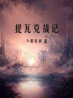 新婚警花被别人开了苞