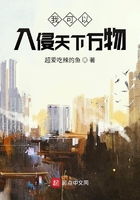 大叔请克制小说简介