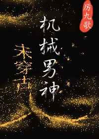年轻的朋友3免费中字