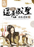 斗罗大陆淫神传承
