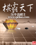 校花在校长办公室被强