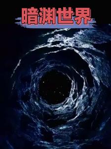 幽灵界