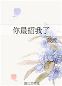 单田芳评书移动版