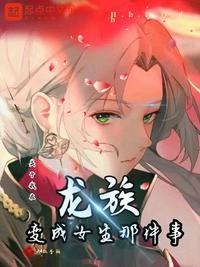 寻情仙使