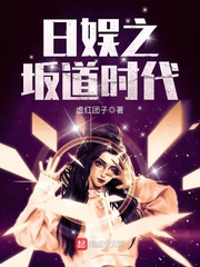 魅拔
