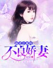 腺体沉睡