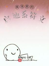 我的26岁后妈全文阅读