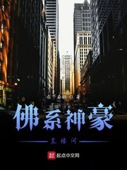 三奸二