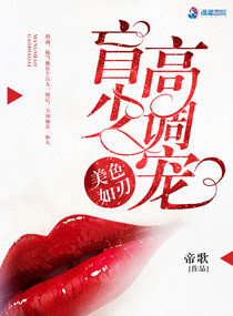 夫的目前犯若妻全系列