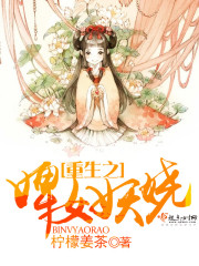 魔鬼游戏小说妙算先生