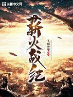 飞翔吧战机少女第11集