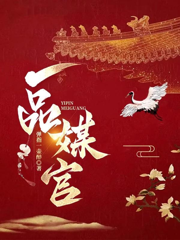 精选珍藏全文阅读全文