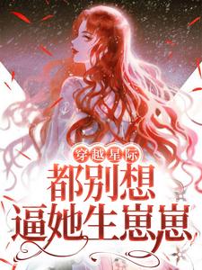 十二生肖守护神小说