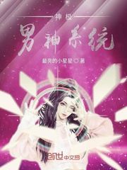 三个嫂程悠雪琳白莹