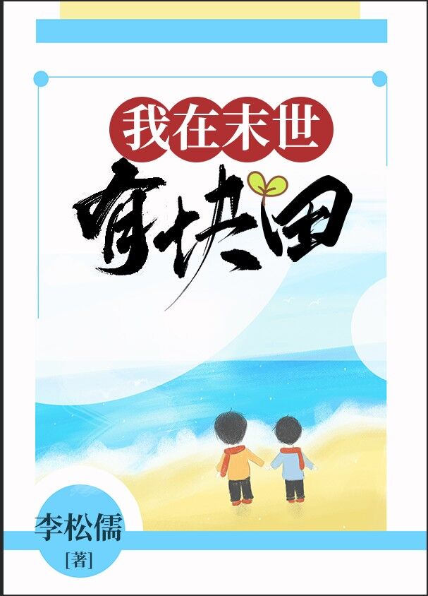 两男一洞图解