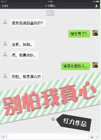 我可以变成鱼txt