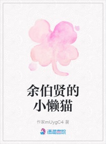 博众星和