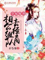 靠近女局长