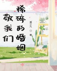 扒开腿挺进湿润的花苞