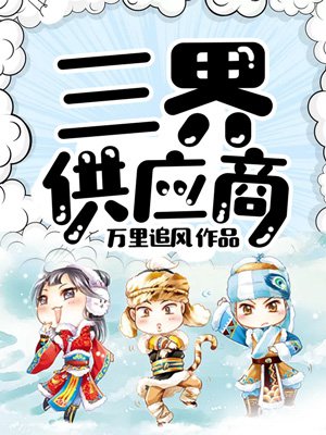 被美女缩小当鞋垫