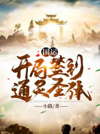 权贵通天
