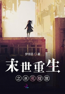 禁止恋爱的世界免费观看